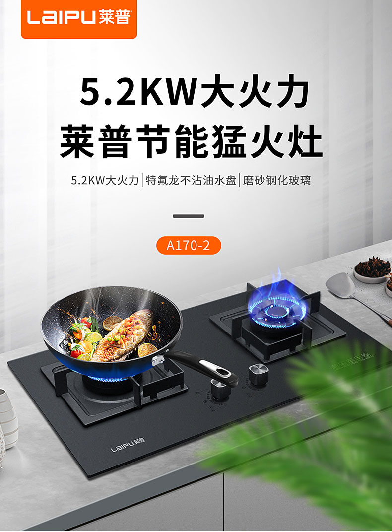 “灶”就新食尚，演绎美好健康生活