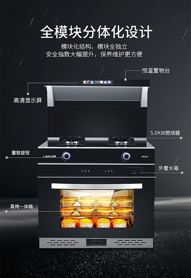 买蒸箱还是烤箱？不纠结，就选麻豆视频破解在线无限观看蒸烤一体麻豆免费网站下载
