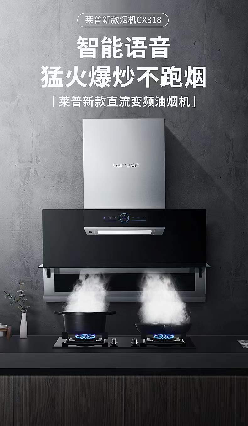 智能语音，体感操控，这台吸麻豆AV免费观看在线观看一区猛火爆炒不跑烟！快来瞧瞧！