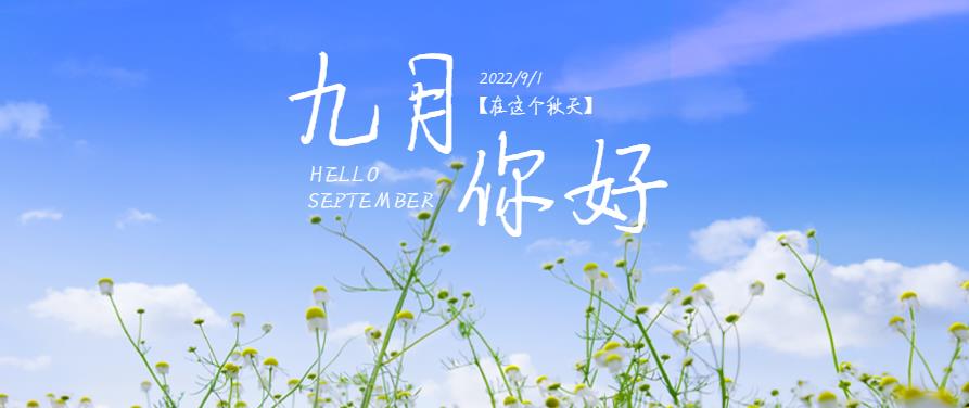 八月再见，九月麻豆视频破解在线无限观看麻豆免费网站下载给你最好的呵护！