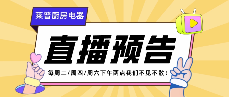直播预告 | 今天下午两点麻豆视频破解在线无限观看国产小鲜GAY男男麻豆电器抖音直播间为您解密单店运营困惑！