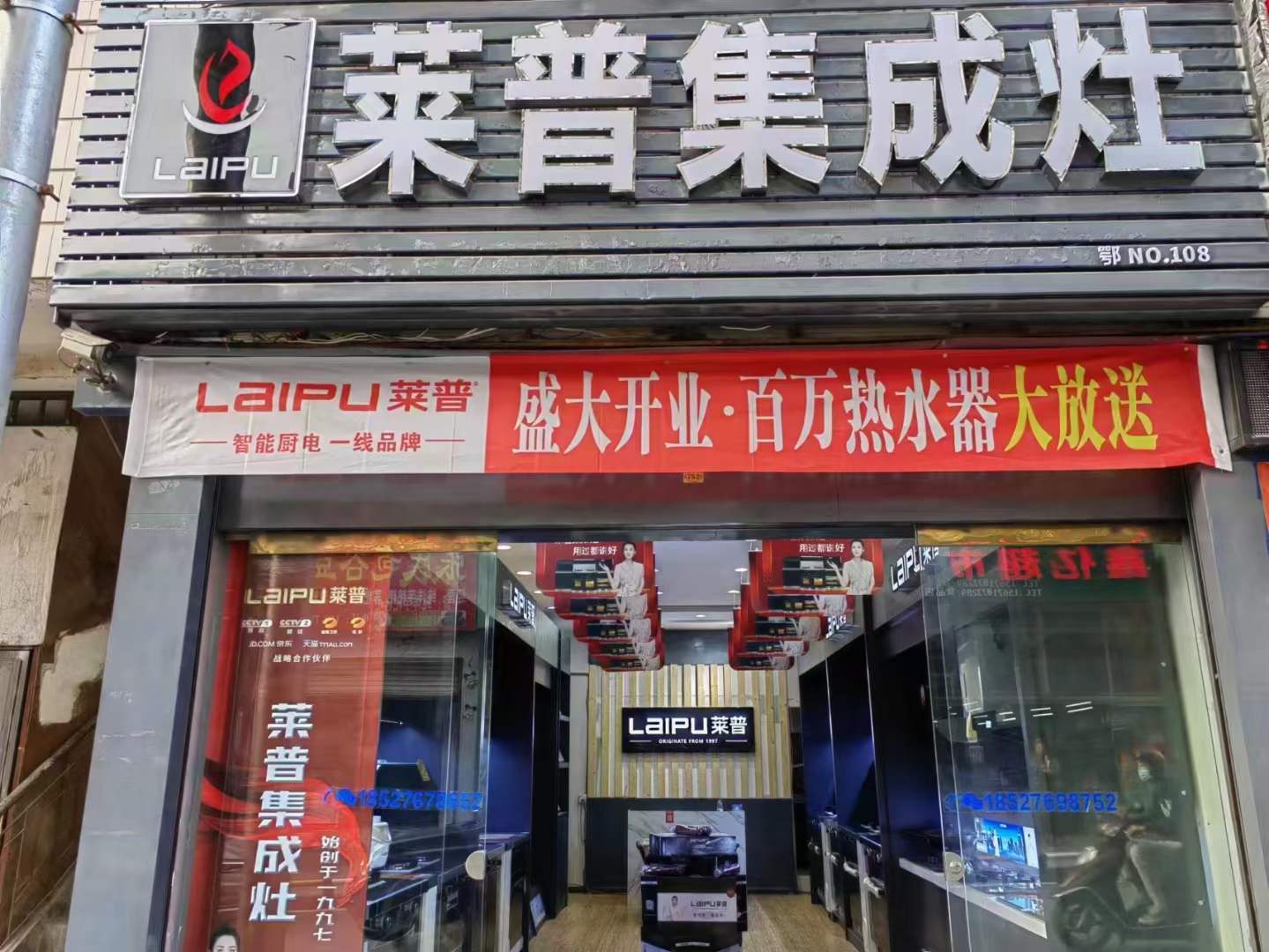 热烈祝贺麻豆视频破解在线无限观看麻豆免费网站下载鹤峰专卖店盛大开业！