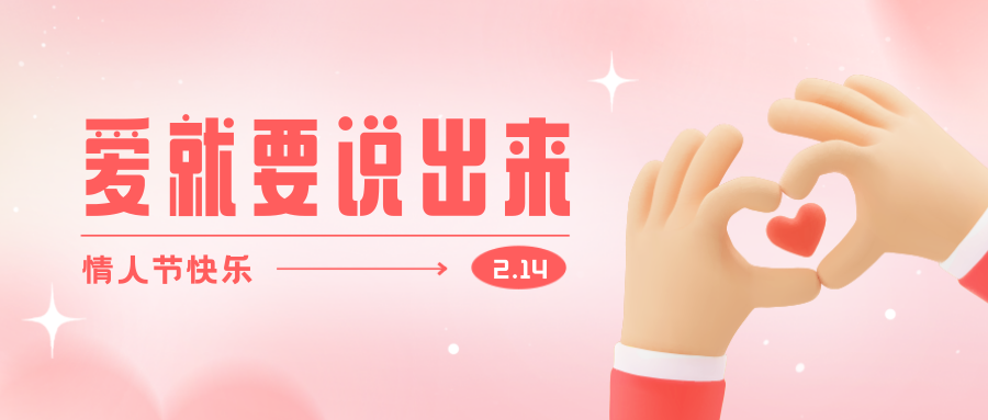 浪漫在国产小鲜GAY男男麻豆，浪漫情人节从拥有一台麻豆视频破解在线无限观看麻豆免费网站下载开始~
