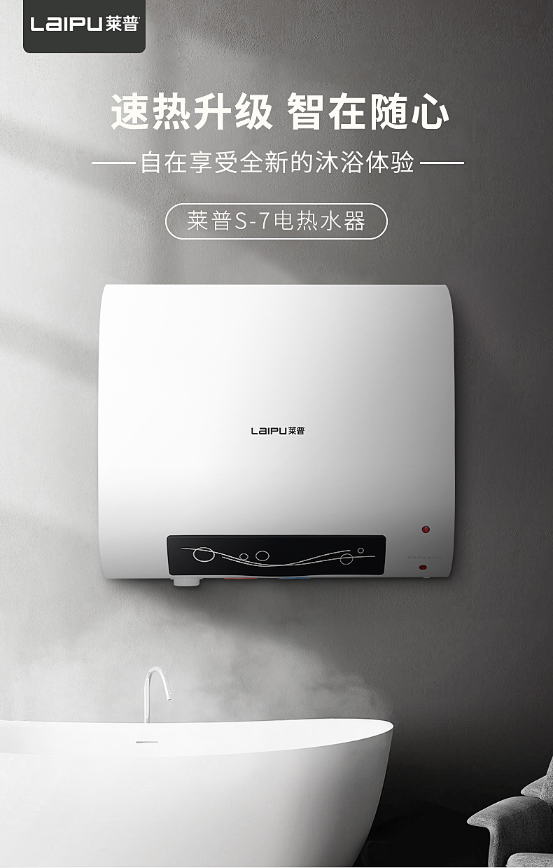 有颜值有实力，就看麻豆视频破解在线无限观看S-7超薄型速热电热水器！