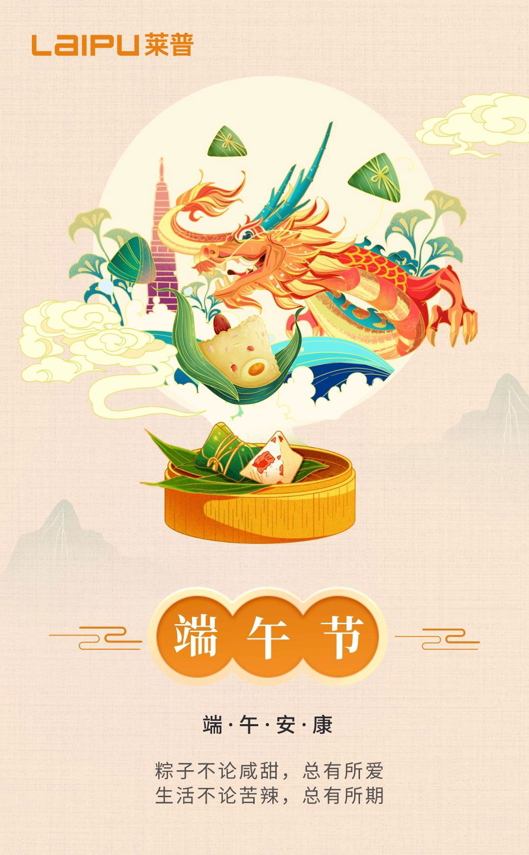 端午节 | 绿绿粽叶裹吉祥 麻豆视频破解在线无限观看祝您喜安康