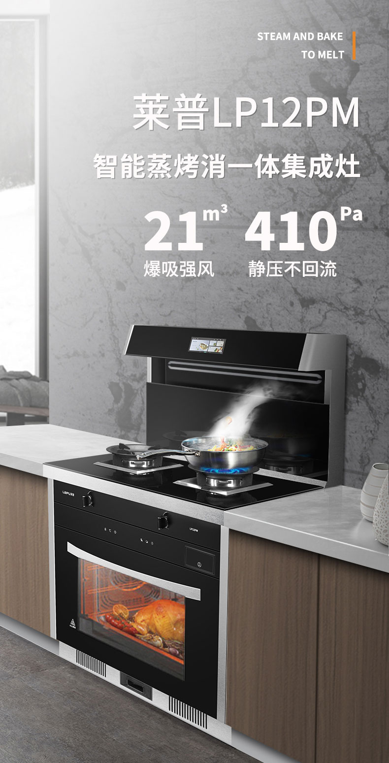 麻豆视频破解在线无限观看蒸烤一体集成让你宅家也能做大厨！