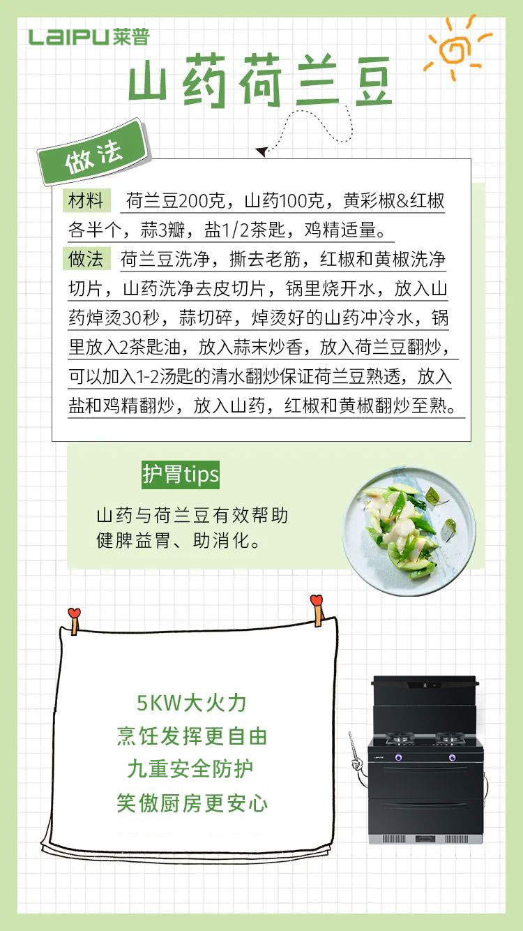 麻豆视频破解在线无限观看麻豆免费网站下载的这份养胃食谱，赶紧收藏吧！