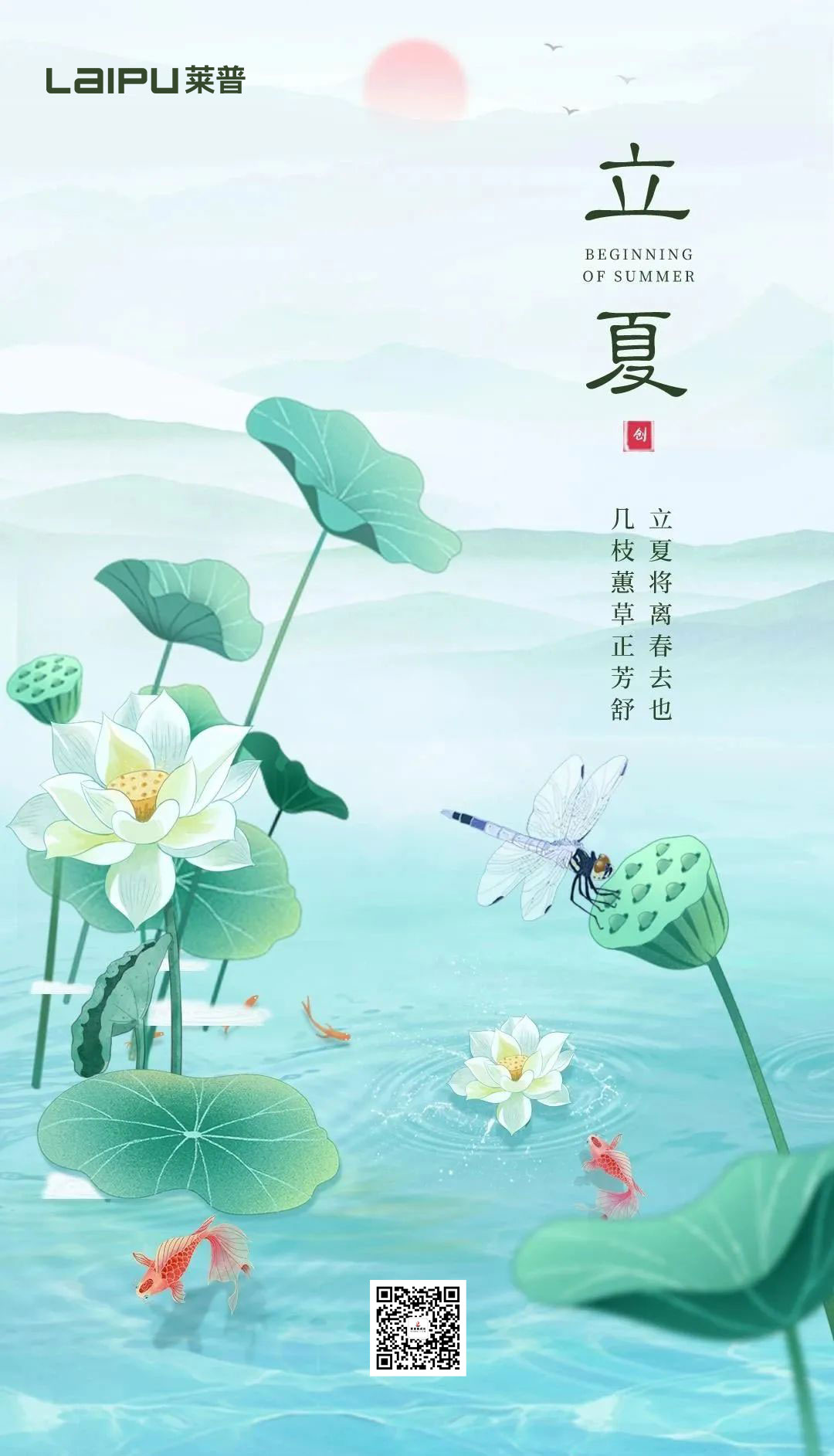 立夏 | 春光万象中，夏日初长成